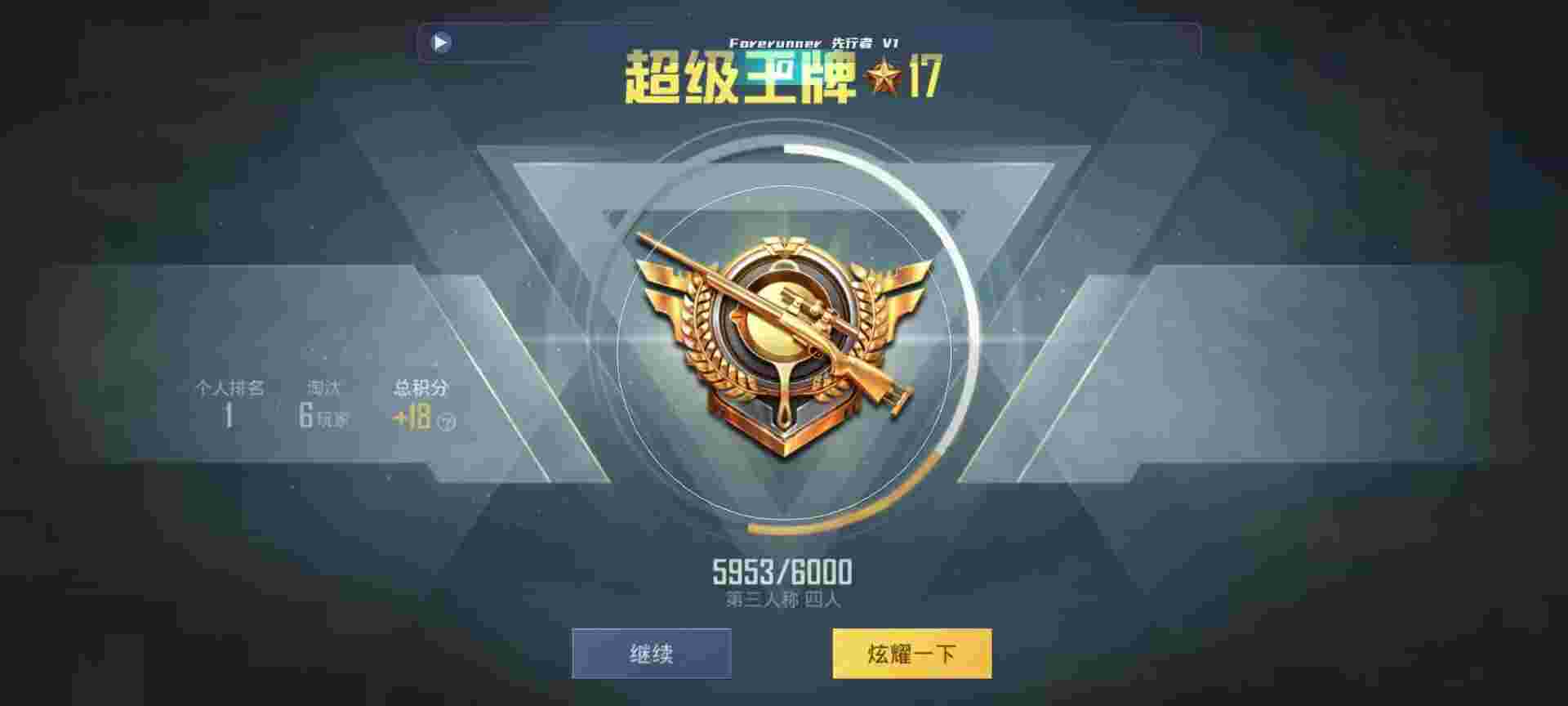 和平精英鸡腿辅助自瞄 - ��Һ��к�ƽ��Ӣ辅助预览图